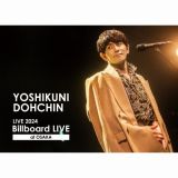 堂珍嘉邦　ＬＩＶＥ　２０２４　“Ｂｉｌｌｂｏａｒｄ　ＬＩＶＥ”　ａｔ　ＯＳＡＫＡ（ＢＤ付）