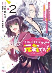 今日もわたしは元気ですぅ！！（キレ気味）　転生悪役令嬢に逆ざまぁされた転生ヒロインは、祝福しか能がなかったので宝石祝福師に転身しました