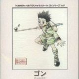 ＨＵＮＴＥＲ×ＨＵＮＴＥＲ　キャラクターＩＮ　ＣＤシリーズ　Ｖｏｌ．１　「ゴン」