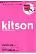 Ｋｉｔｓｏｎ　２０１２ＳＰＲＩＮＧ＆ＳＵＭＭＥＲ　ＣＯＬＬＥＣＴＩＯＮ　ＰＩＮＫ　バニティポーチ＆キラキラミラー付