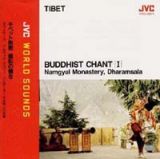 チベット／声明　ナムギャル・タツァンの僧侶たち