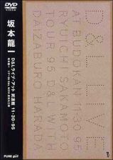 Ｄ＆Ｌ　ライブ　アット武道館　１１．３０．９５　坂本龍一　ツアー９５　Ｄ＆Ｌ　ＷＩＴＨ　原田大三郎