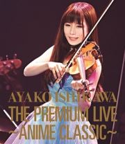 ＴＨＥ　ＰＲＥＭＩＵＭ　ＬＩＶＥ～ＡＮＩＭＥ　ＣＬＡＳＳＩＣ～