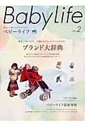 Ｂａｂｙ　Ｌｉｆｅ　ブランド大辞典