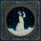 Ｓｔｅｌｌａ（ＢＤ付）