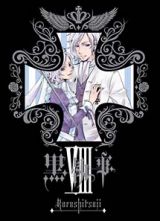 黒執事　ＶＩＩＩ【完全生産限定版】