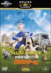 ウォレスとグルミット（ＤＶＤゲーム）野菜畑で大ピンチ！