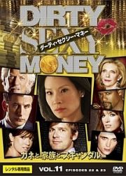 Ｄｉｒｔｙ　Ｓｅｘｙ　Ｍｏｎｅｙ／ダーティ・セクシー・マネーＶｏｌ．１１