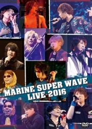 ＭＡＲＩＮＥ　ＳＵＰＥＲ　ＷＡＶＥ　ＬＩＶＥ　ＤＶＤ　２０１６