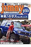 ｊｉｍｎｙ　ｐｌｕｓ