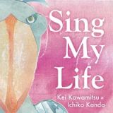 Ｓｉｎｇ　Ｍｙ　Ｌｉｆｅ