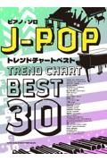 ＪーＰＯＰトレンドチャートベスト３０