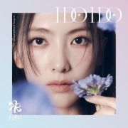 Ｉ　Ｄｏ　Ｉ　Ｄｏ（初回限定盤Ｄ　（ＣＤ／ジヨンｖｅｒ．））