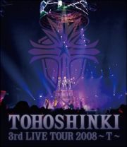 Ｂｌｕ－ｒａｙ　Ｄｉｓｃ「東方神起　３ｒｄ　ＬＩＶＥ　ＴＯＵＲ　２００８　～Ｔ～」