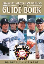 北海道日本ハムファイターズオフィシャルガイドブック　２００８