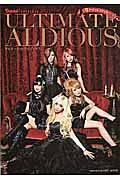 ＵＬＴＩＭＡＴＥ　ＡＬＤＩＯＵＳ　ＢＵＲＲＮ！　ＰＲＥＳＥＮＴＳ