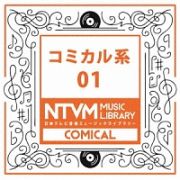 日本テレビ音楽　ミュージックライブラリー　～コミカル系　０１