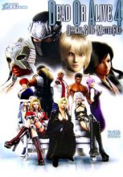 ＤＥＡＤ　ＯＲ　ＡＬＩＶＥ４　ｏｆｆｉｃｉａｌ　ｇｕｉｄｅ