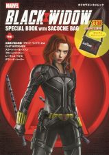 ＢＬＡＣＫ　ＷＩＤＯＷ　ＳＰＥＣＩＡＬ　ＢＯＯＫ　ＷＩＴＨ　ＳＡＣＯＣＨＥ　ＢＡＧ