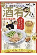 コミック・酒肴人　居酒屋と家呑み