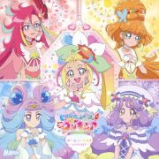 トロピカル～ジュ！プリキュア　ボーカルベスト　～えがおのままで～