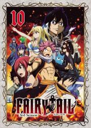 ＦＡＩＲＹ　ＴＡＩＬ　－３ｒｄ　Ｓｅａｓｏｎ－Ｖｏｌ．１０