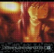 攻殻機動隊　Ｓｔａｎｄ　Ａｌｏｎｅ　Ｃｏｍｐｌｅｘ　Ｏ．Ｓ．Ｔ．＋