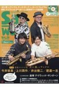 Ｓａｘ　Ｗｏｒｌｄ　ＣＤ付　サックス・ファンの向上心・好奇心を刺激！