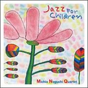 Ｊａｚｚ　Ｆｏｒ　Ｃｈｉｌｄｒｅｎ