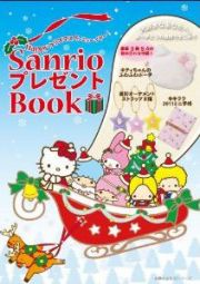 ＳａｎｒｉｏプレゼントＢＯＯＫ　Ｈａｐｐｙクリスマス＆ニューイヤー！