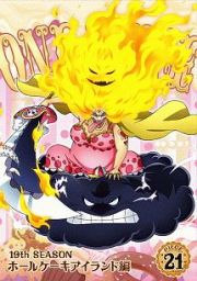 ＯＮＥ　ＰＩＥＣＥ　ワンピース　１９ＴＨシーズン　ホールケーキアイランド編　ｐｉｅｃｅ．２１