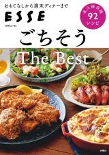 ごちそう　Ｔｈｅ　Ｂｅｓｔ