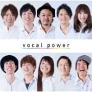 ｖｏｃａｌ　ｐｏｗｅｒ