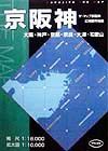 ザ・マップ京阪神広域都市地図