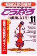 こうなろ　２００２ー１１