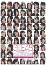 ＳＫＥ４８　ＷＥＥＫＬＹ　ＣＡＬＥＮＤＡＲ　２０１１