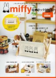 ｍｉｆｆｙ　収納ラックＢＯＯＫ