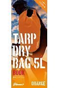 Ｈｍｍｍ！？ＴＡＲＰ　ＤＲＹ　ＢＡＧ　ＯＲＡＮＧＥ