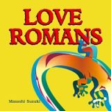 ＬＯＶＥ　ＲＯＭＡＮＳ