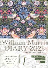 Ｗｉｌｌｉａｍ　Ｍｏｒｒｉｓ　ＤＩＡＲＹ　いちご泥棒　カンバスタッチ　２０２５