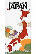 ＢＩＬＩＮＧＵＡＬ　ＭＡＰ　ＯＦ　ＪＡＰＡＮ