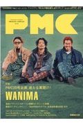 ぴあ　ＭＵＳＩＣ　ＣＯＭＰＬＥＸ　Ｅｎｔｅｒｔａｉｎｍｅｎｔ　Ｌｉｖｅ　Ｍａｇａｚｉｎｅ