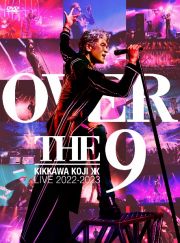 ＫＩＫＫＡＷＡ　ＫＯＪＩ　ＬＩＶＥ　ＴＯＵＲ　２０２２－２０２３　“ＯＶＥＲ　ＴＨＥ　９”　完全生産限定スペシャルＢＯＸ盤