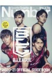 Ｓｐｏｒｔｓ　Ｇｒａｐｈｉｃ　Ｎｕｍｂｅｒ　ＰＬＵＳ　Ｂリーグ２０２０～２１公式ガイドブック　２０２０～２１