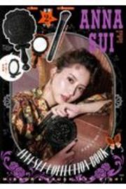 ＡＮＮＡ　ＳＵＩ　２０２０　ＷＩＮＴＥＲ　ＢＯＯＫ　ＭＩＲＲＯＲ　＆　ＢＲＵＳＨ　ＳＫＹ　ＨＩＧＨ！