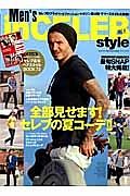 Ｍｅｎ’ｓ　ｉｎ　ＣＥＬＥＢ　ｓｔｙｌｅ　全部見せます！セレブの夏コーデ！！