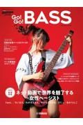 Ｇｏ！Ｇｏ！ＧＵＩＴＡＲ　ｐｒｅｓｅｎｔｓ　Ｇｏ！Ｇｏ！ＢＡＳＳ　ヤマハムックシリーズ２０５