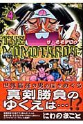 ＴＨＥ　ＭＯＭＯＴＡＲＯＨ