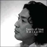 Ｓｅｅｄｓ　ｏｆ　Ｌｏｖｅ