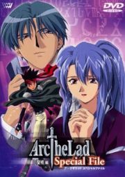 Ａｒｃ　Ｔｈｅ　Ｌａｄ　Ｓｐｅｃｉａｌ　Ｆｉｌｅ　ＩＩ　「聖柩」編